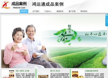 商務(wù)型成品案例站No:8808