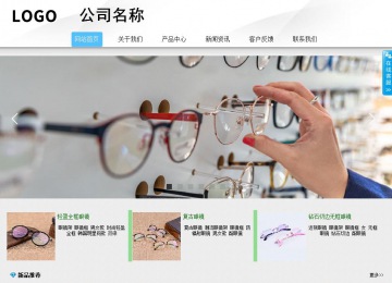 商務型成品案例站No:8808