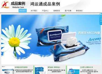 商務型成品案例站No:8808