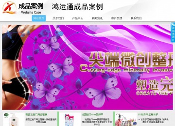商務(wù)型成品案例站No:8808