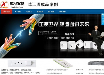 商務型成品案例站No:8813