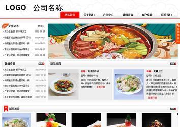 商務型成品案例站No:8816
