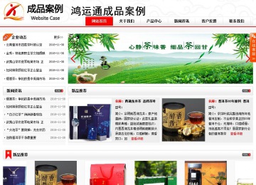 商務(wù)型成品案例站No:8816