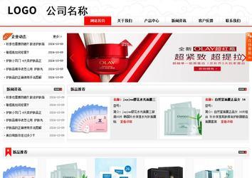商務型成品案例站No:8816