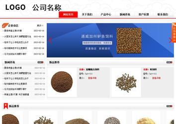 商務型成品案例站No:8816