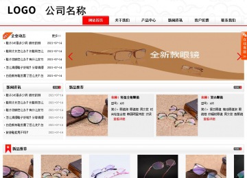 商務型成品案例站No:8816