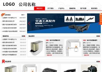 商務(wù)型成品案例站No:8816