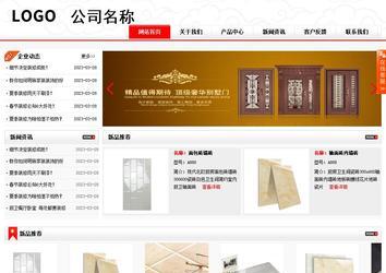 商務型成品案例站No:8816