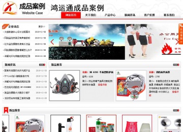 商務(wù)型成品案例站No:8816
