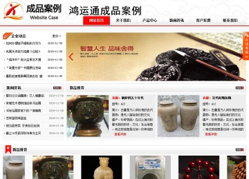 商務型成品案例站No:8816
