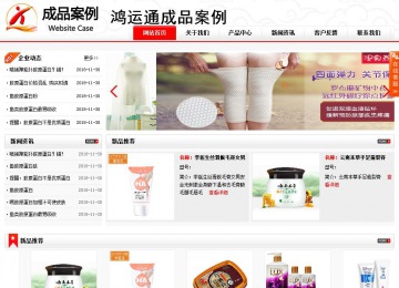 商務(wù)型成品案例站No:8816