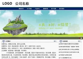 商務型成品案例站No:8823