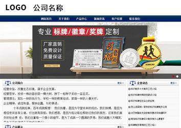 商務型成品案例站No:8823