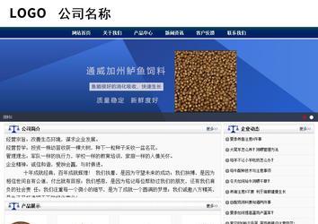 商務型成品案例站No:8823