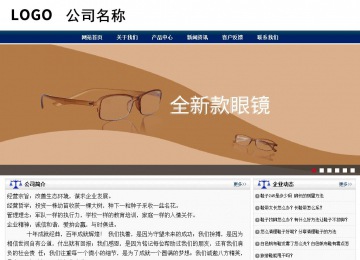 商務型成品案例站No:8823