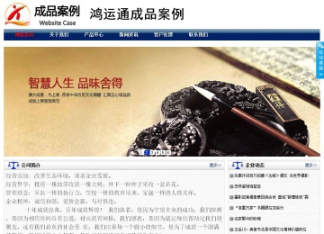 商務型成品案例站No:8823