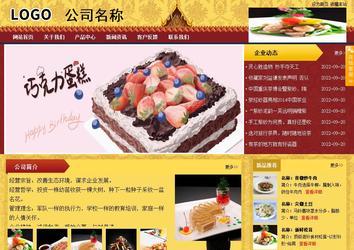 商務型成品案例站No:8824