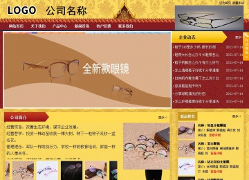 商務型成品案例站No:8824