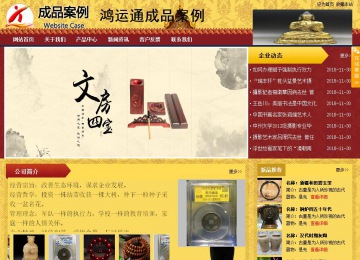 商務型成品案例站No:8824