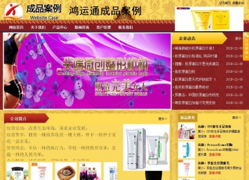 商務(wù)型成品案例站No:8824