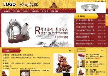 商務(wù)型成品案例站No:8824