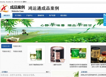 商務(wù)型成品案例站No:8827