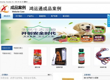 商務型成品案例站No:8827