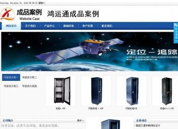 商務型成品案例站No:8827