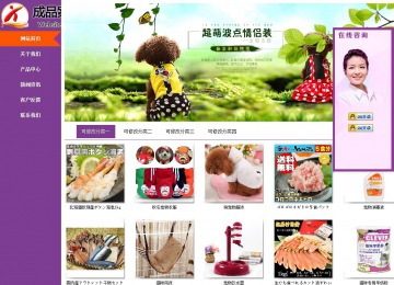 商務型成品案例站No:8830