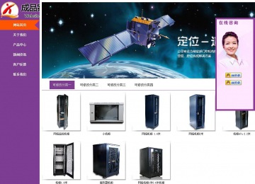商務型成品案例站No:8830
