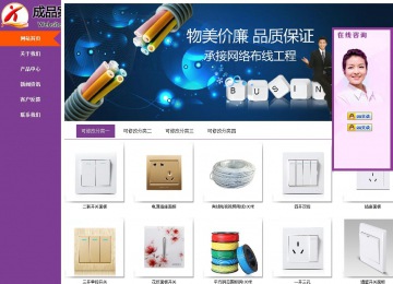 商務(wù)型成品案例站No:8830