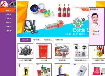商務(wù)型成品案例站No:8830