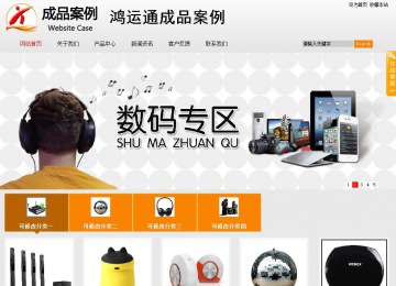 商務型成品案例站No:8831