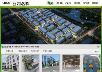 經濟型成品案例站No:8833
