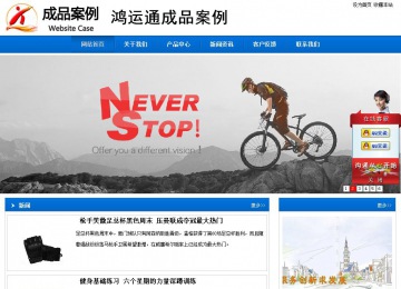 商務型成品案例站No:8838