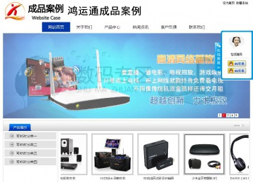 經(jīng)濟型成品案例站No:8839