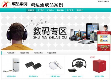 經(jīng)濟型成品案例站No:8851