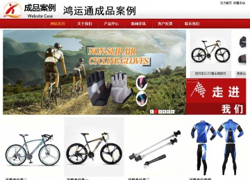 商務型成品案例站No:8860