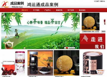 商務(wù)型成品案例站No:8860
