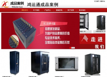 商務型成品案例站No:8860