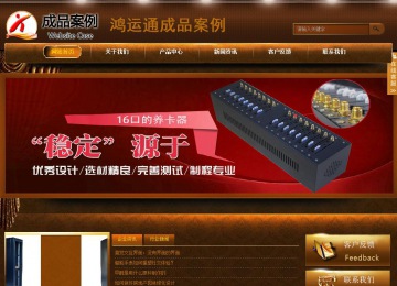 商務型成品案例站No:8861