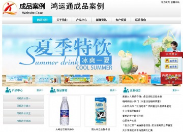 經(jīng)濟型成品案例站No:8864