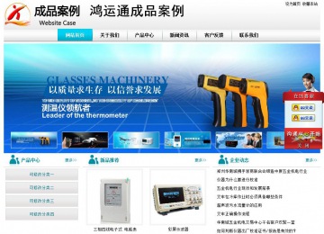 經濟型成品案例站No:8864