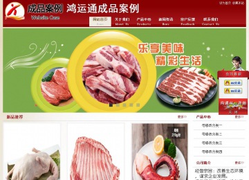 經(jīng)濟型成品案例站No:8901