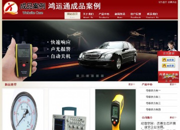 經濟型成品案例站No:8901