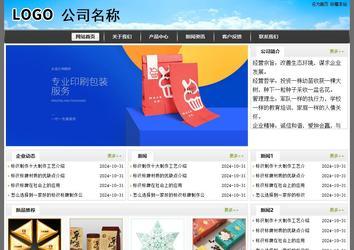 經(jīng)濟型成品案例站No:8917