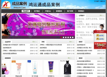 經(jīng)濟型成品案例站No:8917