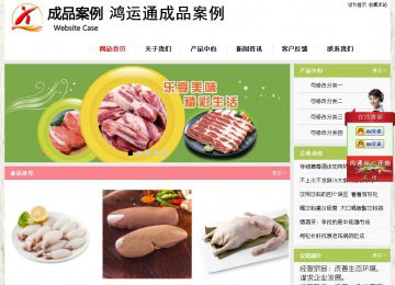經(jīng)濟型成品案例站No:8918