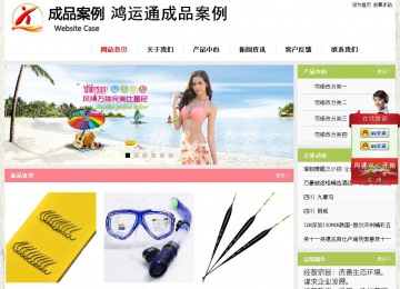 經濟型成品案例站No:8918