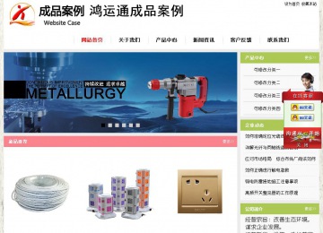 經濟型成品案例站No:8918